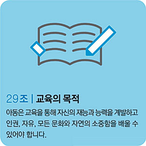 <아동 권리, 지켜주세요>스펙 요구하는 발명품대회 학생들 재능·흥미 잃게 해