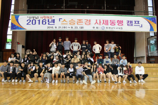 <행복한 선생님, 행복한 학생>선생님께 속마음 털어놓고… 교사는 학생 숙소 찾아 ‘진실게임’