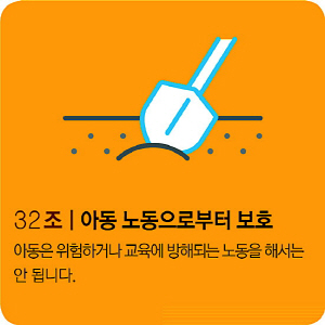<아동 권리, 지켜주세요>아동 노동자 1억6800만명 배움 도와주는 세상 됐으면