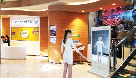 서울 중구 소공동 롯데백화점 본점에서 한 고객이 가상 피팅 서비스를 이용해 보고 있다. 롯데백화점 제공