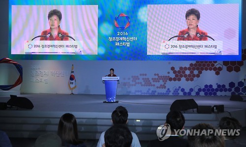 (서울=연합뉴스) 박근혜 대통령이 26일 오전 서울 성동구 한양대학교 올림픽 체육관에서 열린 ‘2016 창조경제혁신센터 페스티벌’ 개막식에서 축사를 하고 있다. 2016.8.25