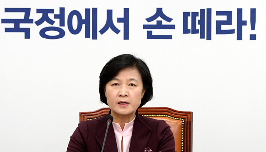11일 오전 국회에서 열린 더불어민주당 최고위원회의에서 추미애 대표가 모두발언을 하고 있다. 김선규 기자