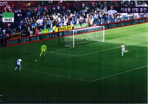 잉글랜드 프리미어리그 중계에 도박 사이트 광고(빨간색 테두리안)가 나오는 장면. [주영한국문화원 사진 제공]