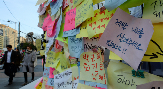 16일 오전 서울 청계광장에 마련된 게시판에 박근혜 대통령 하야를 요구하는 시민들의 메모가 빼곡히 붙어 있다.