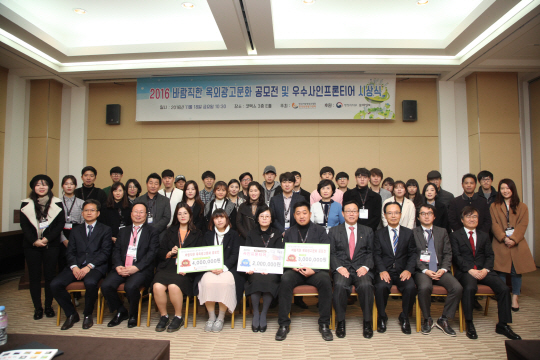 지난 18일 서울 삼성동 코엑스에서 한국지방재정공제회 한국옥외광고센터 주최 ‘제7회 바람직한 옥외광고문화 콘텐츠제작·공익광고·사진 공모전’과 ‘2016 우수 사인프론티어 시상식’ 수상자들이 곽임근(앞줄 오른쪽 네 번째) 공제회 이사장, 김종호(앞줄 오른쪽 세 번째) 문화일보 논설위원 등 주최 측 인사들과 함께 기념 촬영을 하고 있다.  한국옥외광고센터 제공