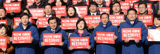 추미애(앞줄 가운데) 대표와 우상호(추 대표 오른쪽) 원내대표 등 더불어민주당 소속 의원들이 29일 오전 국회 본청 계단에서 국민주권운동본부 의원홍보단 출정식을 갖고 ‘박근혜 대통령 퇴진하라’는 구호를 외치고 있다.