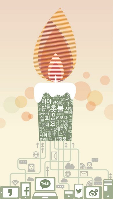 <‘4차 산업혁명’에 미래 달렸다>IoT·IoE 기반 ‘그물망 소통’… ‘풀뿌리 民心’ 즉각 반영