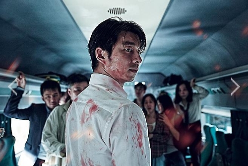 영화 ‘부산행’의 공유
