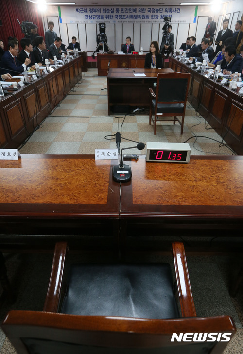 26일 경기 의왕시 서울구치소에서 열린 ‘박근혜 정부의 최순실 등 민간인에 의한 국정농단 의혹사건 진상규명을 위한 국정조사특별위원회 현장 청문회’가 최순실, 정호성, 안종범 증인이 불출석한 채 열리고 있다.