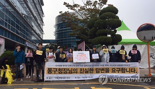 (부산=연합뉴스) ‘미래세대가 세우는 평화의 소녀상 추진위원회’가 28일 오후 부산 동구청 앞에서 일본영사관 앞 소녀상 건립을 허가해달라는 기자회견을 열고 있다. [미래세대가 세우는 평화의 소녀상 추진위 제공=연합뉴스]