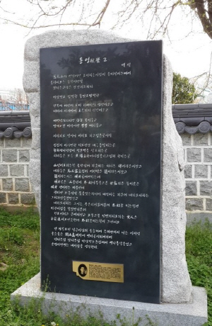 통영에 있는 백석의 시비 ‘통영2’