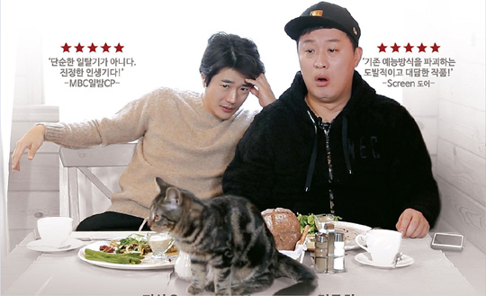 MBC ‘사십춘기’