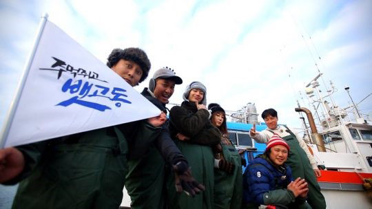 SBS ‘주먹쥐고 뱃고동’