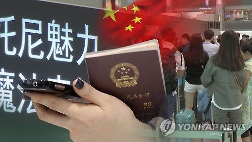 [연합뉴스TV 제공]
