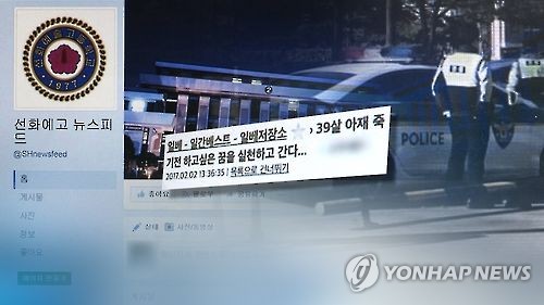 [연합뉴스TV 제공]