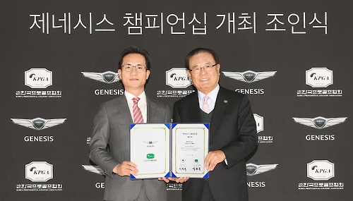이광국 부사장(왼쪽)과 양휘부 회장. [KPGA 제공=연합뉴스]