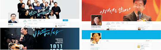 왼쪽 위부터 시계 방향으로 문재인 전 더불어민주당 대표·이재명 성남시장·유승민 바른정당 의원·안희정 충남지사의 트위터 화면 캡처.