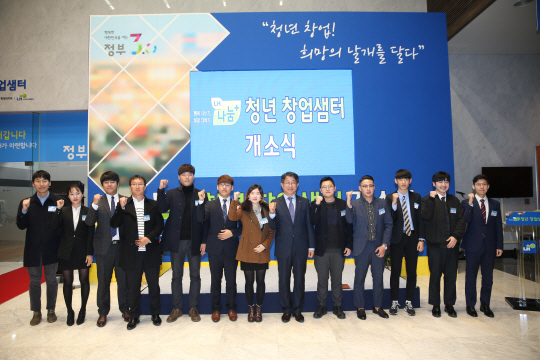 LH(한국토지주택공사)는 올해 청년 창업 활성화를 위해 15개의 소셜벤처팀을 지원할 계획이다. 사진은 지난해 11월 18일 LH 대전충남지역본부에서 열린 ‘나눔+ 청년 창업샘터’ 개소식에서 박상우(오른쪽 여섯 번째) LH 사장과 청년들이 파이팅을 외치는 모습.