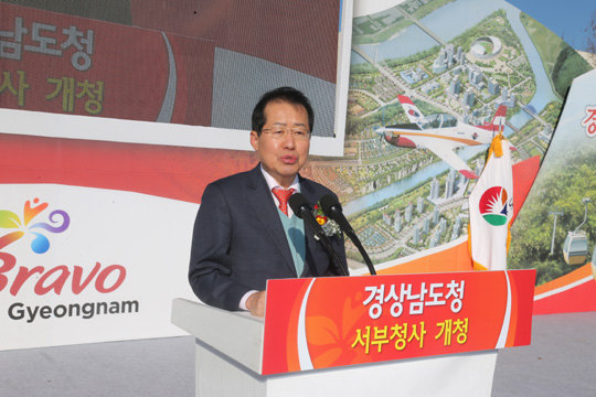 홍준표 경남지사가 경남도 산하기관인 진주의료원을 폐업하고 같은 건물에 ‘경남도서부청사’를 개청한 뒤 지난 2015년 12월 17일 개청식에서 인사말을 하고 있다.