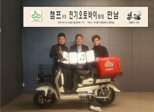 유명우 前 WBA 주니어 플라이급 세계챔피언(사진 왼쪽부터), 주식회사 대호모터스 대표이사 김응표, 장정구 前 WBC 라이트 플라이급 세계챔피언이 탄소 배출이 없는 오토바이 공동 보급 확산 캠페인에 서명하고 대호모터스 S-800 보급용 전기 오토바이와 함께 찍은 기념사진. (사진=대호모터스 제공)