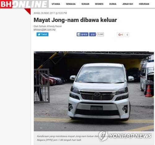 (서울=연합뉴스) 김정남의 시신을 실은 것으로 추정되는 차량이 26일 오후 1시 58분께 쿠알라룸푸르 종합병원 국립법의학연구소(IPFN)를 빠져나가고 있다. 관련 소식통은 김정남의 시신이 ‘종교의식’을 치르기 위해 쿠알라룸푸르 외곽 체라스 지역으로 옮겨졌다고 전했다. [베리타 하리안 온라인 홈페이지 캡처=연합뉴스]