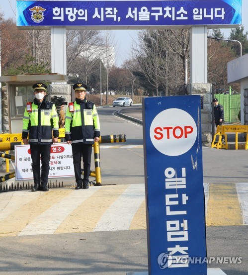 (의왕=연합뉴스) 3일 박근혜 전 대통령이 구속 수감 중인 경기도 의왕 서울구치소 입구에 경찰이 경계근무를 서고 있다.