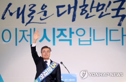 더불어민주당 대선후보로 선출된 문재인 전 대표가 3일 서울 고척스카이돔에서 열린 제19대 대통령후보자 수도권, 강원, 제주 선출대회를 마치고 지지자들을 향해 인사하고 있다.