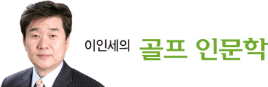 <이인세의 골프 인문학>바람·세월이 빚은 천혜의 코스… 골퍼라면 반드시 찾는 聖地