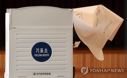 4·12 재보선 투표 종료 [연합뉴스 자료사진]