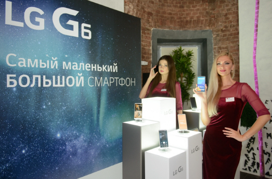 지난 7일 러시아 모스크바 가젯 스튜디오에서 열린 LG전자 스마트폰 G6 출시 미디어 행사에서 모델들이 G6를 소개하고 있다.