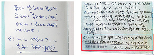 2007년 유엔 북한인권결의안 표결 대북 문의 의혹과 관련, 문재인 더불어민주당 후보 측과 송민순 전 외교통상부 장관이 서로 정반대 내용의 당시 문건을 공개했다. 왼쪽 사진은 지난 21일 결의안 표결 기권 결정은 2007년 11월 20일에 결정됐다며 송 전 장관이 공개한 자필 메모 문건. 오른쪽 사진은 문 후보 측이 23일 결의안 기권은 2007년 11월 16일에 결정됐다며 공개한 박선원 전 통일안보전략비서관의 메모. 자료사진·연합뉴스