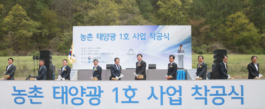 25일 충북 청주 미원면에서 열린 ‘농촌태양광 1호 사업 착공식’에서 주형환(왼쪽 여섯 번째) 산업통상자원부 장관을 비롯한 참석자들이 첫 삽을 뜨고 있다.