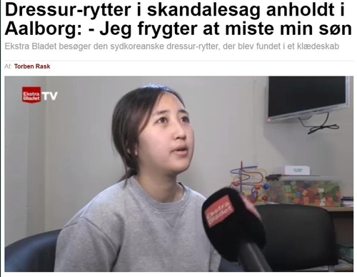 덴마크 언론과 인터뷰하는 정유라 [엑스트라블라뎃 웹사이트 캡처]