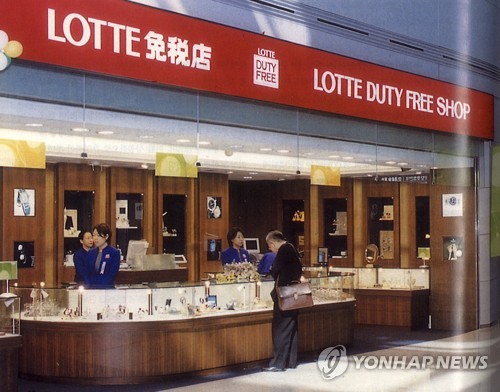 지난 2001년 3월 인천국제공항에 개점한 롯데면세점 [연합뉴스 자료 사진]