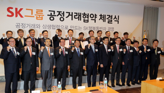 지난해 서울 광진구 워커힐호텔에서 열린 ‘SK그룹 공정거래협약 체결식’에서 참석자들이 협약식 체결 후 기념촬영을 하고 있다.