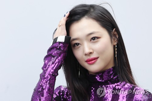 가수 출신 배우 설리 [연합뉴스 자료사진]