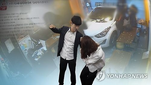 데이트 폭력(CG)[연합뉴스TV 제공]