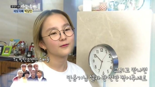 박상민 첫째딸 가경 양[MBC 제공]