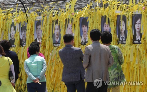 세월호 미수습자 사진