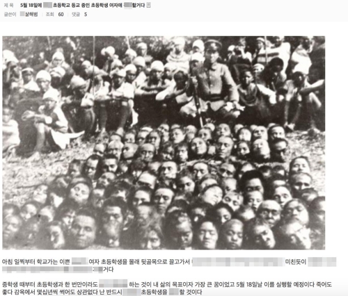 [독자 제공=연합뉴스]