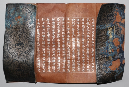 실상사 건칠불좌상에서 나온 대반야바라밀다경. [불교문화재연구소 제공]