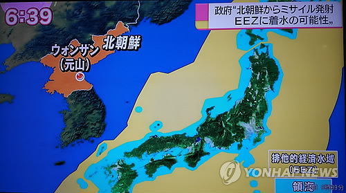 (도쿄=연합뉴스) 일본 NHK가 29일 오전 북한의 미사일 발사 소식을 긴급뉴스로 전하고 있다.