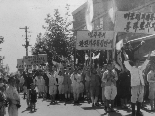 해방 직후에 북한이 통치했던 38선 이북의 경기 연천군에서 동원된 것으로 보이는 주민들이 미군정 반대시위를 하고 있다.