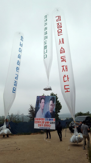 탈북민단체인 자유북한운동연합 회원들이 22일 오전 경기 김포시 월곶면 문수산에서 대북전단을 담은 대형 풍선을 북한으로 띄워 보내고 있다. 자유북한운동연합 제공
