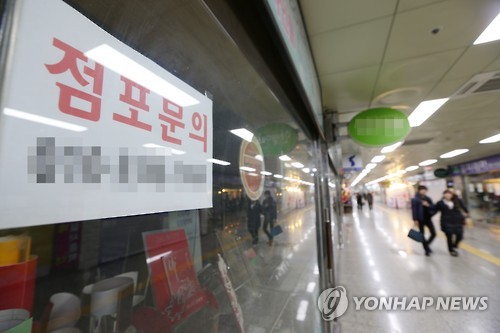 불황으로 문 닫은 상점들