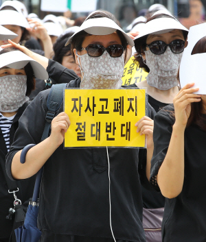 자사고 폐지를 반대하는 학부모들이 지난달 26일 서울 종로구 보신각 광장에서 집회를 한 뒤 서울 종로구 서울시교육청을 향해 거리행진을 하고 있다.  연합뉴스