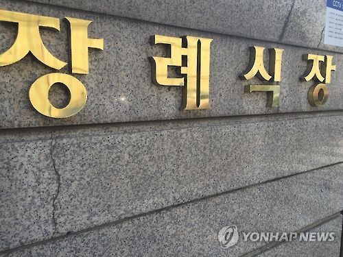 [연합뉴스 자료사진]