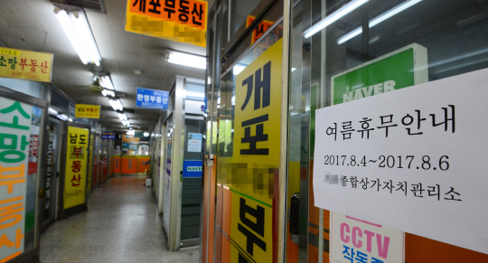 정부의 주택시장 안정화 방안이 발표된 2일 오전 최근 매매가가 급등한 서울 강남구 개포주공아파트 1단지 인근 부동산 중개업소들이 한산한 모습을 보이고 있다.  김선규 기자 ufokim@