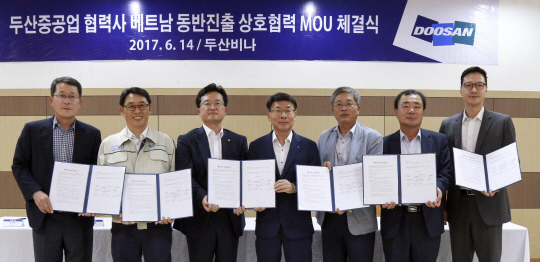 지난 6월 14일 베트남 중동부 중꽛 공단에 위치한 두산비나 사무실에서 두산중공업 협력사 대표이사들이 베트남 진출을 위한 상호업무협약을 체결한 후 기념사진을 찍고 있다.