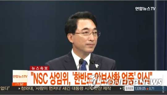 청와대 박수현 대변인 NSC 회의결과 브리핑 [연합뉴스TV 제공]